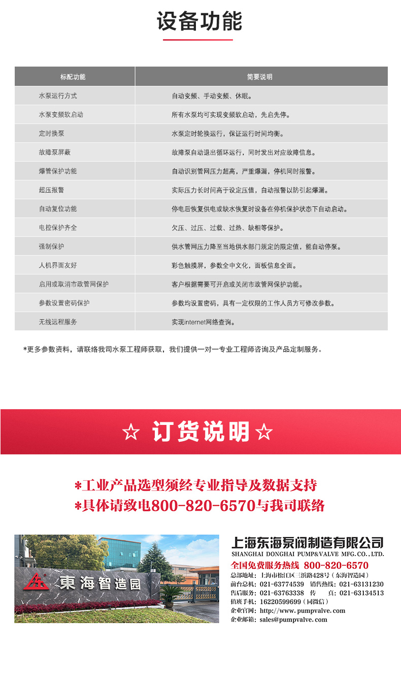 乐动(中国)_产品功能.jpg